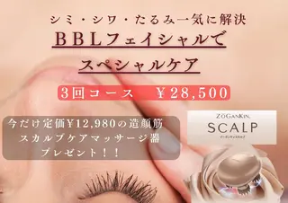 ﾄｰﾀﾙﾋﾞｭｰﾃｨ −ｻﾛﾝBambooのエステ・リラクイメージ