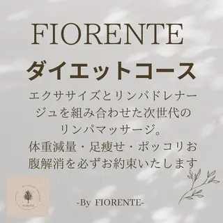 FIORENTE所属・FIORENTE リンパドレナージュのその他イメージ