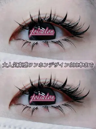 マツエク・マツパ foisalon 新宿西口店のマツエク・マツパデザイン