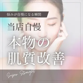 東谷 舞美のエステ・リラクイメージ