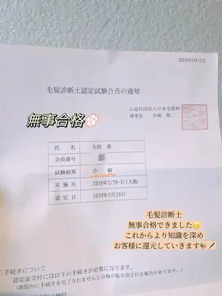 太田 恵のヘアスタイル