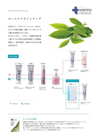 ニキビ改善シャルム ココハーブピーリングのエステ・リラクイメージ