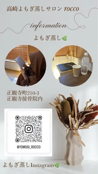 隠れ家サロンRocco所属・隠れ家サロン Roccoのエステ・リラクイメージ