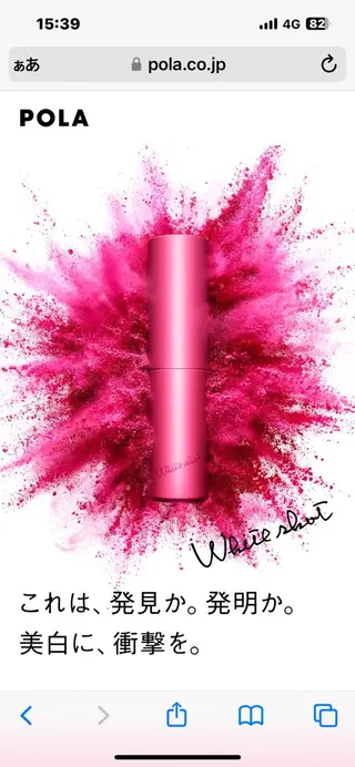 エステ POLA 梅田のエステ・リラクイメージ