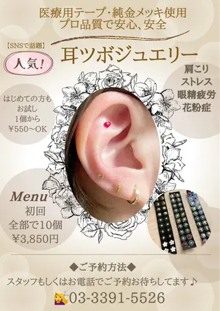 痛くないシミ取り 【荻窪】石橋のヘアスタイル