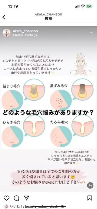 プライベートサロン Faithのエステ・リラクイメージ