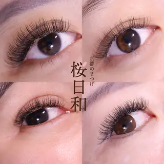 マツエク・マツパ 京都のまつげ桜日和 小島美桜のマツエク・マツパデザイン