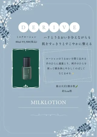 高岡 うさのエステ・リラクイメージ