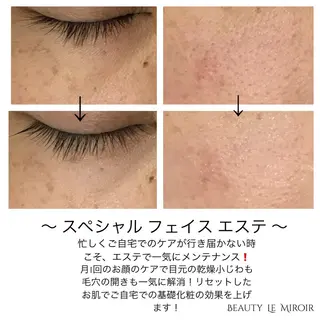ビューティー ミロワールのエステ・リラクイメージ
