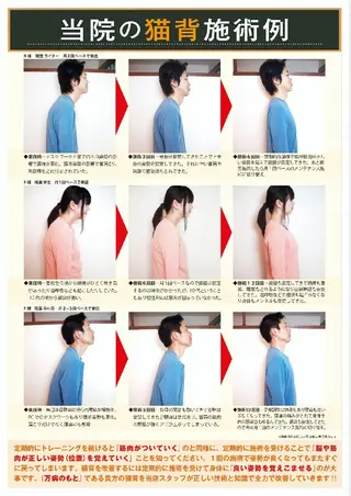 サンパーク整体 浦和店のエステ・リラクイメージ