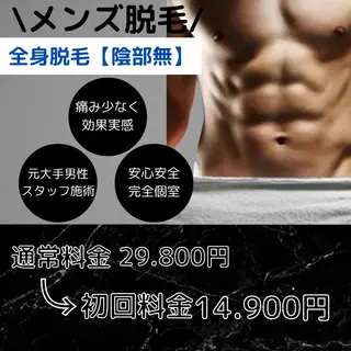 メンズ Esthetic Salon ECLIA所属・ECLIA 中田のエステ・リラクイメージ