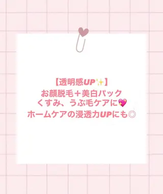 🌼美肌専門 肌質改善🌼のエステ・リラクイメージ