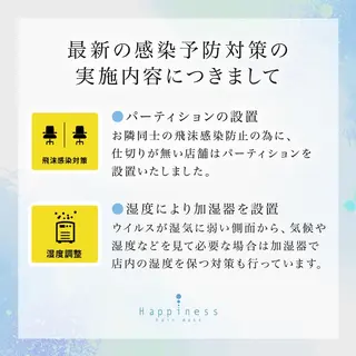 中東 真子のヘアスタイル