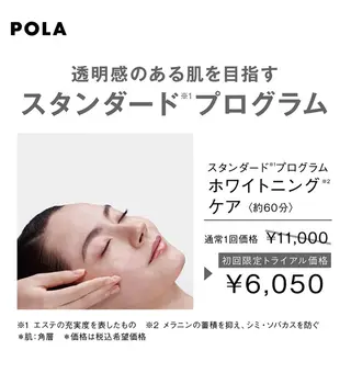 梅枝 愛子のエステ・リラクイメージ