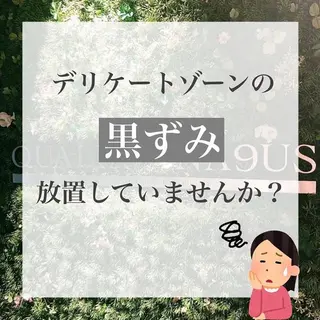 表参道フェムケア♡ 田中美津子のエステ・リラクイメージ