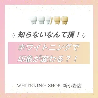 メンズ ホワイトニング ショップ葛西店のその他イメージ