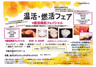 TRILOGY 安田美子のエステ・リラクイメージ