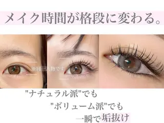 マツエク・マツパ _white 上本町のマツエク・マツパデザイン