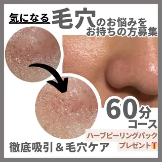 ＲＩＯＮ 〜リオン〜 ／    肌育サロンのエステ・リラクイメージ