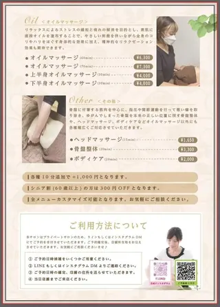 ＊private salon CONJU ＊所属・プライベートサロン CONJU🌻のエステ・リラクイメージ