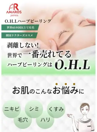 Nao Fukuoka/healingforceN所属・野中 康子のエステ・リラクイメージ