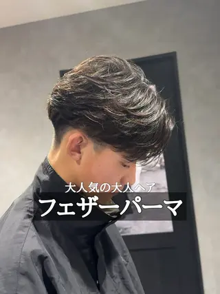 パーマ メンズ 吉田 タカスケのヘアスタイル