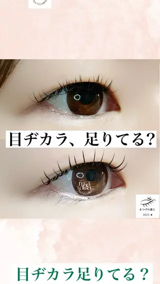 マツエク・マツパ まつ毛の専門店Blask所属・カワムラ サキのマツエク・マツパデザイン