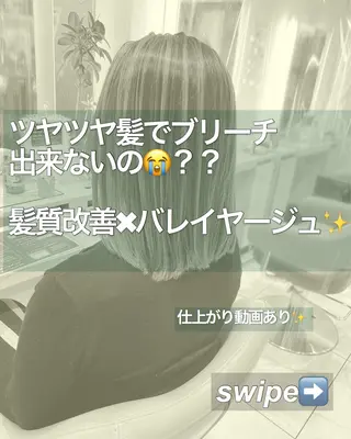 ミディアム カラー 山崎俊輔/髪質改善 /バレイヤージュのヘアスタイル