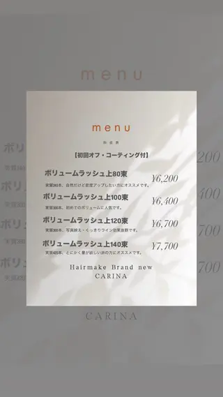 マツエク・マツパ 成田 美翔のマツエク・マツパデザイン