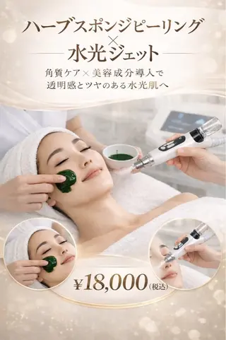 マツエク・マツパ aliaハイフ&水光ジェットサロン所属・aliaハーブ水光店 エステティシャン募集のエステ・リラクイメージ