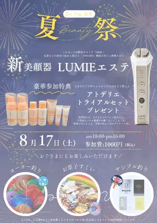 De I'm (デ・アイム) 新潟北所属・大澤 美咲枝のエステ・リラクイメージ