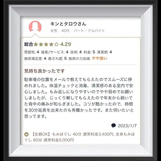 岐阜の男性セラピスト 川島のエステ・リラクイメージ