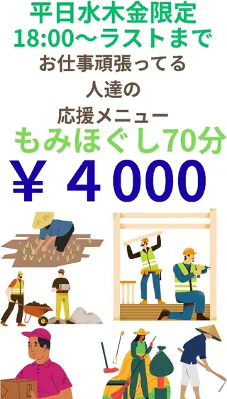 メンズ アキノルチカ　りらく 整体　水前寺のエステ・リラクイメージ