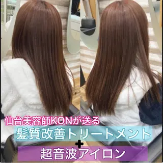 ロング カラー 『艶髪』で印象が激変 ！髪質改善専門KONのヘアスタイル