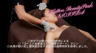 越下 志穗子のエステ・リラクイメージ