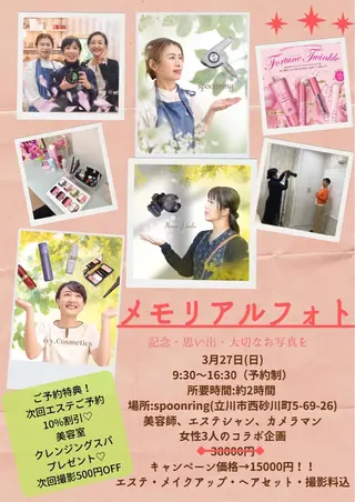 saintete 原　祐加のエステ・リラクイメージ