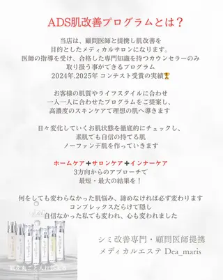 private salon  Dea_maris シュガーリング＆パーソナルボディケア所属・シミ改善・韓国肌管理 ボディメイク痩身のその他イメージ