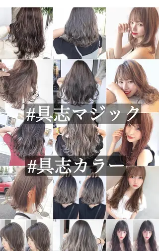 カラー 具志 正太のヘアスタイル