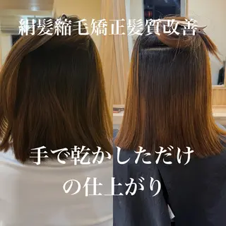 ミディアム attrait南堀江所属・KAISEI髪質改善 /縮毛矯正のヘアスタイル