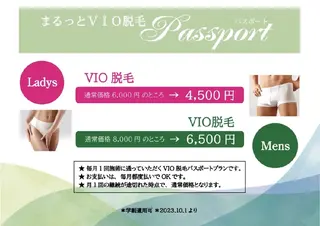 【感動のハリ・ツヤ】 美肌＆脱毛SPICAのエステ・リラクイメージ