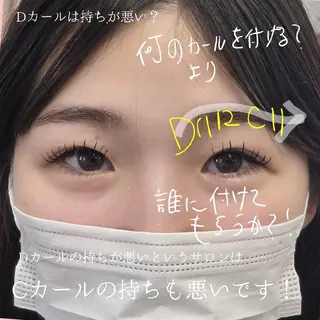 マツエク・マツパ フジ ワラのマツエク・マツパデザイン