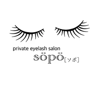 マツエク・マツパ private　eyelash　salon　söpö所属・まつげサロン söpö  ソポのマツエク・マツパデザイン