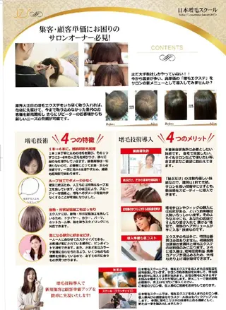 マツエク・マツパ 【痩身▪️体質改善ダイエット】美養サロンEnbi～縁美～所属・美養サロンEnbi ～縁美～のエステ・リラクイメージ