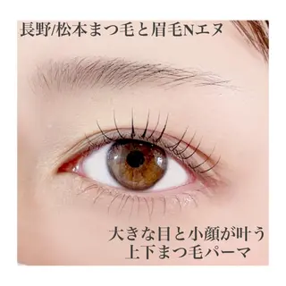 マツエク・マツパ N(エヌ) 中村のマツエク・マツパデザイン