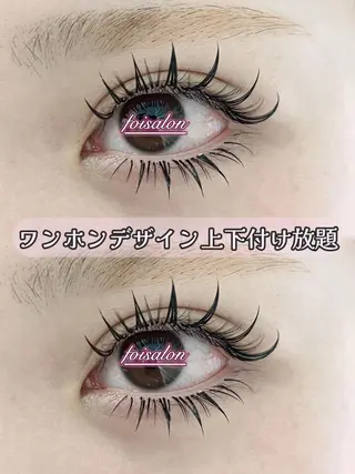 マツエク・マツパ foisalon 新宿西口店のマツエク・マツパデザイン