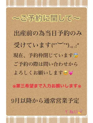 ネイル マルサンカクシカク所属・○△□ 守口市のネイルデザイン
