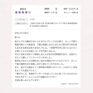 【バスト専門店 】 Kiana のエステ・リラクイメージ