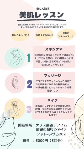 🏳️‍🌈 CHIYAKAのエステ・リラクイメージ