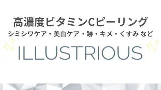 肌質改善 KALANCHOEのエステ・リラクイメージ