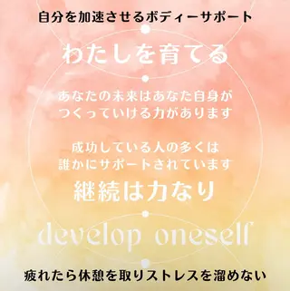 プライベートサロン ドロシーのエステ・リラクイメージ